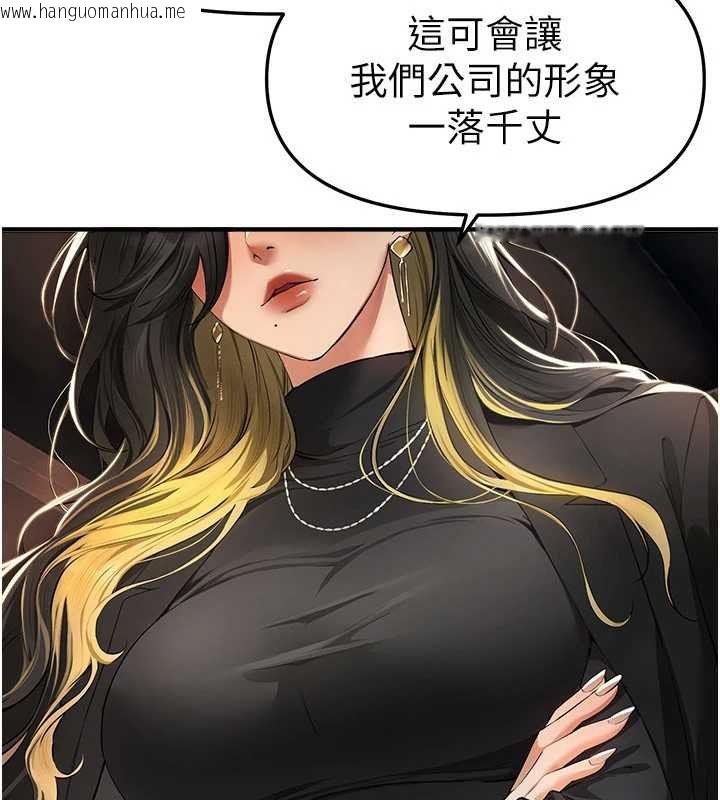 韩国漫画Beautiful-Days韩漫_Beautiful-Days-第83话-我不是故意露给你看的…在线免费阅读-韩国漫画-第82张图片