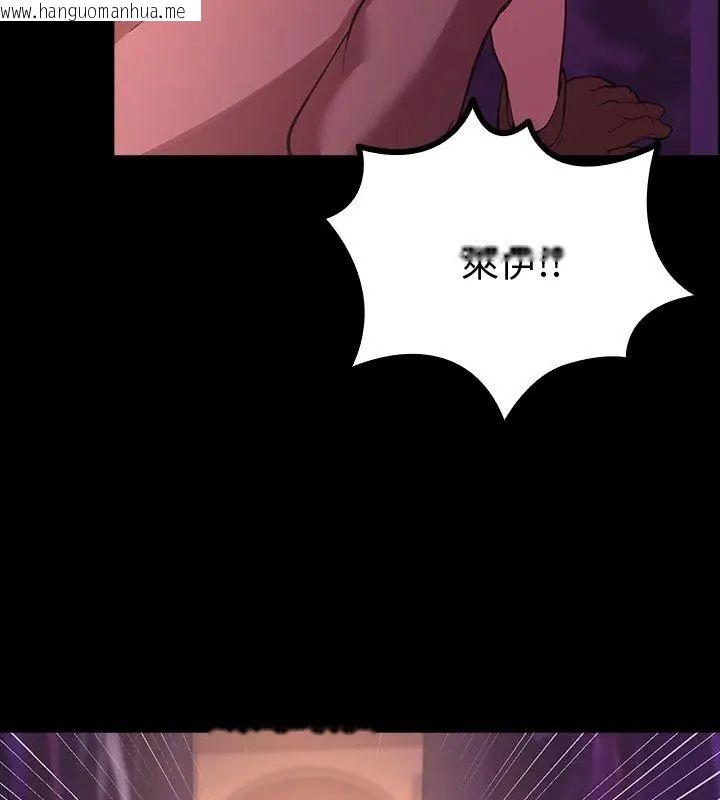 韩国漫画迷雾深处的诱惑/XX地下城韩漫_迷雾深处的诱惑/XX地下城-第27话在线免费阅读-韩国漫画-第54张图片