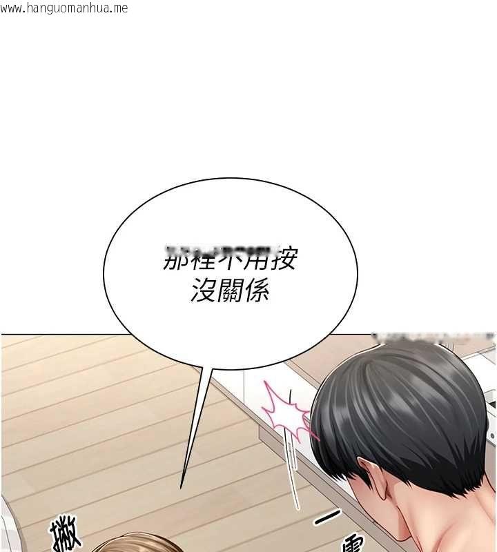 韩国漫画砲友满屋韩漫_砲友满屋-第7话-母子的亲密时光在线免费阅读-韩国漫画-第143张图片