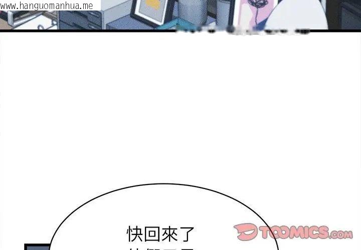 韩国漫画她们的夜晚属于我/与人妻有个秘密韩漫_她们的夜晚属于我/与人妻有个秘密-第46话在线免费阅读-韩国漫画-第32张图片