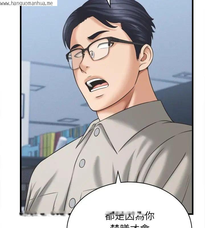 韩国漫画她们的夜晚属于我/与人妻有个秘密韩漫_她们的夜晚属于我/与人妻有个秘密-第46话在线免费阅读-韩国漫画-第73张图片