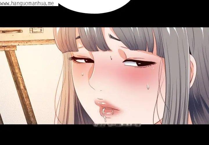韩国漫画无法上色的关系/爱上弟子韩漫_无法上色的关系/爱上弟子-第30话在线免费阅读-韩国漫画-第56张图片
