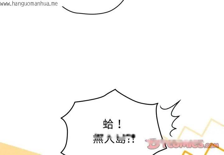 韩国漫画配角的生存任务韩漫_配角的生存任务-第69话在线免费阅读-韩国漫画-第119张图片