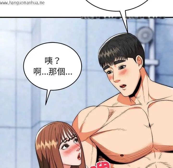 韩国漫画神雕闯都市/强雕：都市润女传说韩漫_神雕闯都市/强雕：都市润女传说-第45话在线免费阅读-韩国漫画-第91张图片
