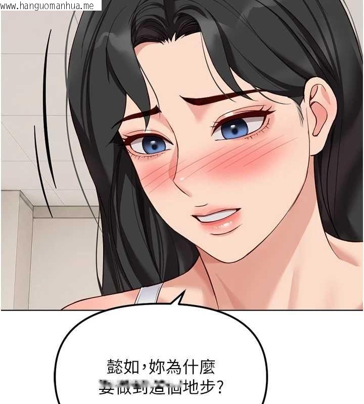 韩国漫画鲁蛇社畜的金手指韩漫_鲁蛇社畜的金手指-第76话-彼此身心合一的感觉在线免费阅读-韩国漫画-第43张图片