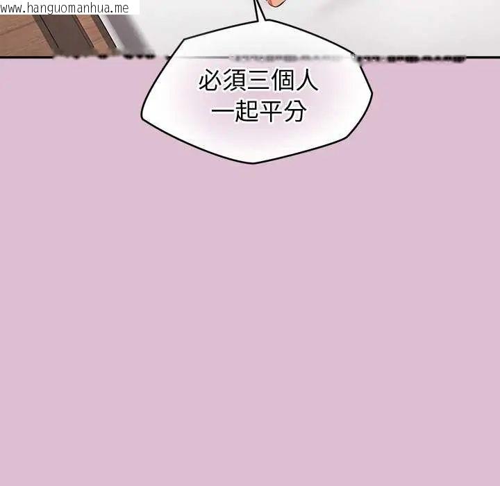 韩国漫画公主殿下要收种子啦！/公主抢孕大作战韩漫_公主殿下要收种子啦！/公主抢孕大作战-第37话在线免费阅读-韩国漫画-第73张图片