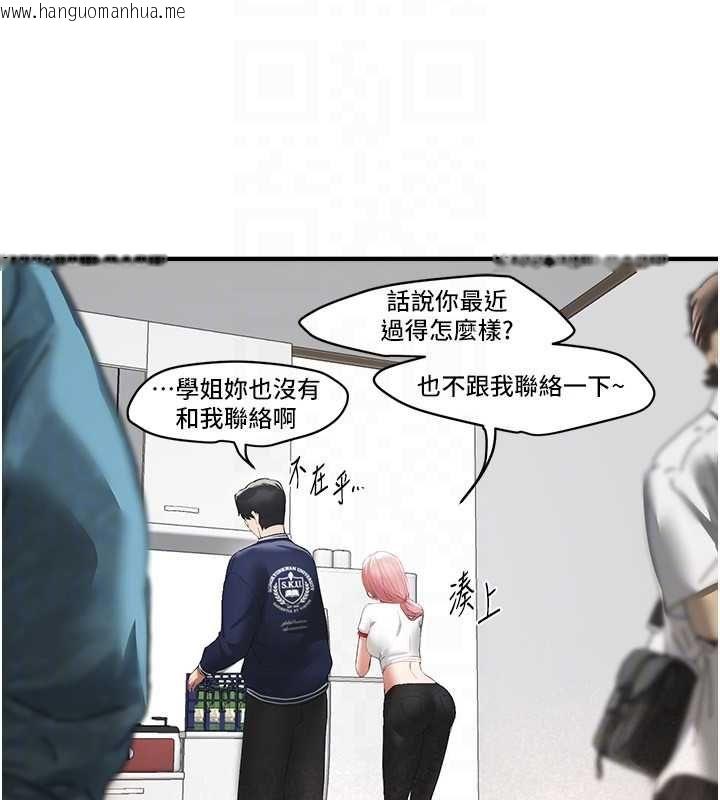 韩国漫画Beautiful-Days韩漫_Beautiful-Days-第83话-我不是故意露给你看的…在线免费阅读-韩国漫画-第132张图片
