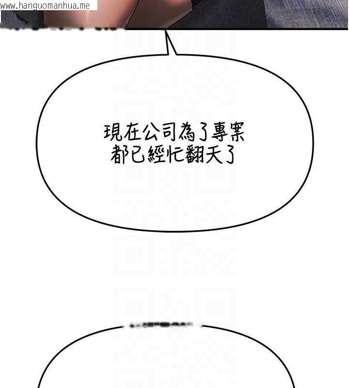韩国漫画Beautiful-Days韩漫_Beautiful-Days-第83话-我不是故意露给你看的…在线免费阅读-韩国漫画-第70张图片