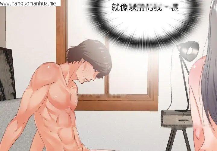 韩国漫画无法上色的关系/爱上弟子韩漫_无法上色的关系/爱上弟子-第30话在线免费阅读-韩国漫画-第11张图片