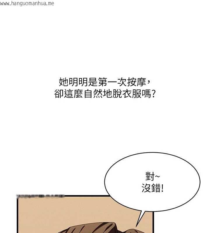 韩国漫画人妻回春馆韩漫_人妻回春馆-第9话-你可以再用力一点在线免费阅读-韩国漫画-第70张图片