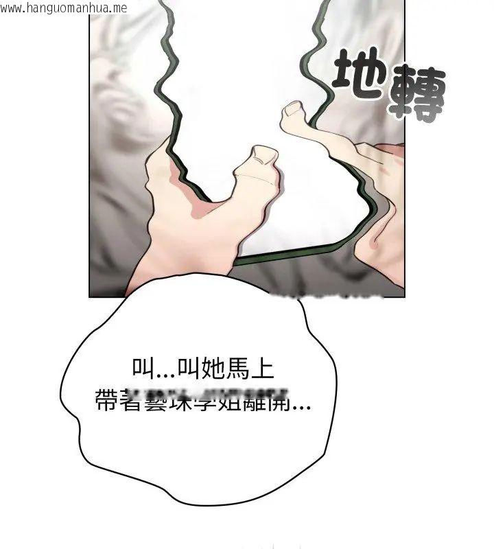 韩国漫画配角的生存任务韩漫_配角的生存任务-第69话在线免费阅读-韩国漫画-第114张图片