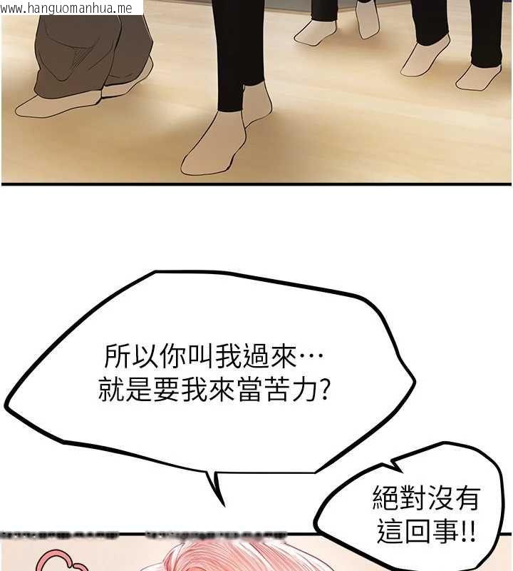 韩国漫画Beautiful-Days韩漫_Beautiful-Days-第83话-我不是故意露给你看的…在线免费阅读-韩国漫画-第108张图片