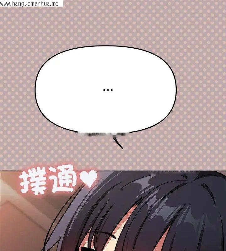 韩国漫画缺德邻居难相处韩漫_缺德邻居难相处-第88话在线免费阅读-韩国漫画-第193张图片