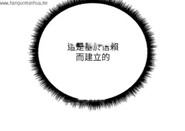 韩国漫画鲁蛇社畜的金手指韩漫_鲁蛇社畜的金手指-第75话-给病人看活春宫在线免费阅读-韩国漫画-第102张图片