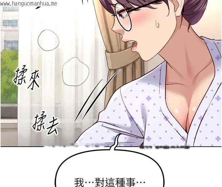 韩国漫画鲁蛇社畜的金手指韩漫_鲁蛇社畜的金手指-第76话-彼此身心合一的感觉在线免费阅读-韩国漫画-第152张图片