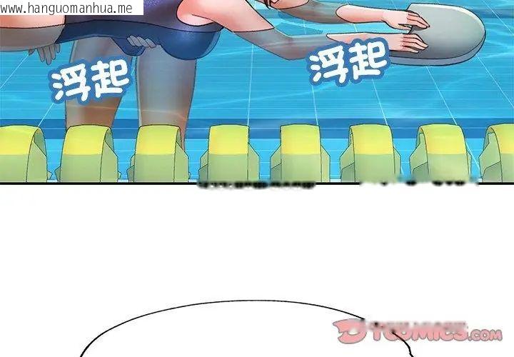 韩国漫画可以爱你吗/似曾相识的她韩漫_可以爱你吗/似曾相识的她-第108话在线免费阅读-韩国漫画-第110张图片