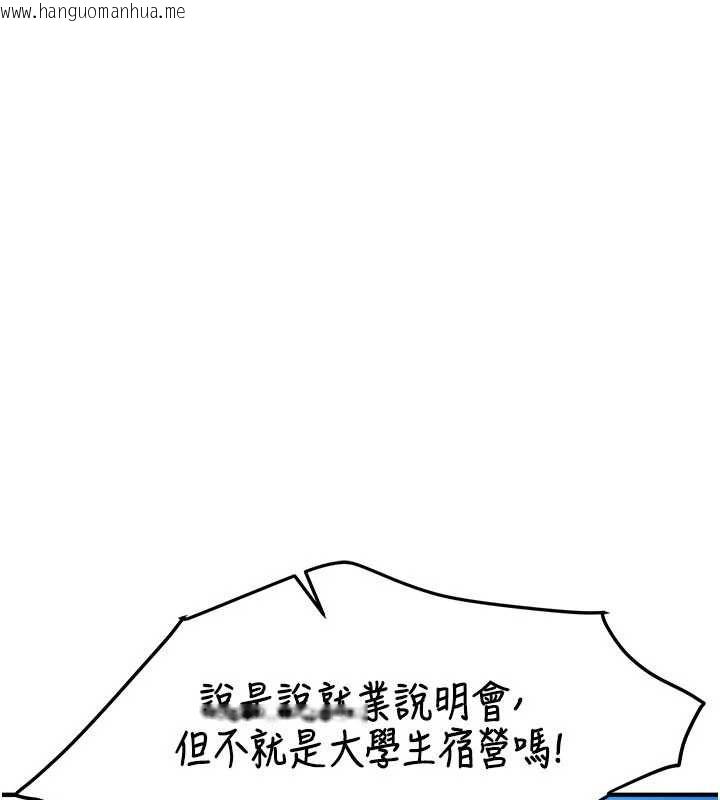 韩国漫画Beautiful-Days韩漫_Beautiful-Days-第83话-我不是故意露给你看的…在线免费阅读-韩国漫画-第65张图片