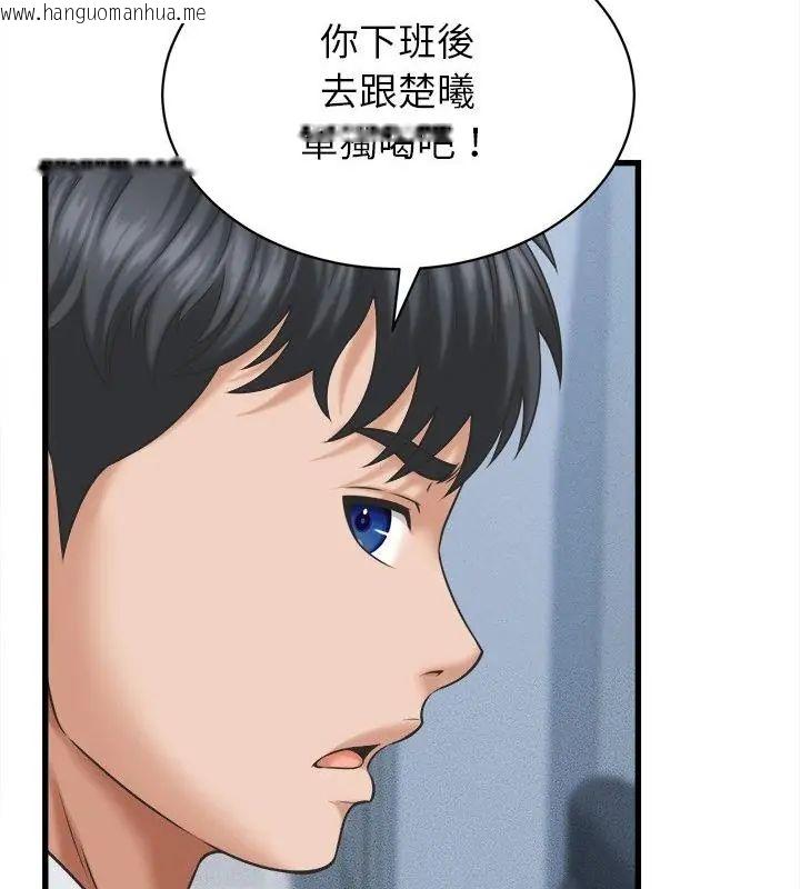 韩国漫画她们的夜晚属于我/与人妻有个秘密韩漫_她们的夜晚属于我/与人妻有个秘密-第46话在线免费阅读-韩国漫画-第85张图片