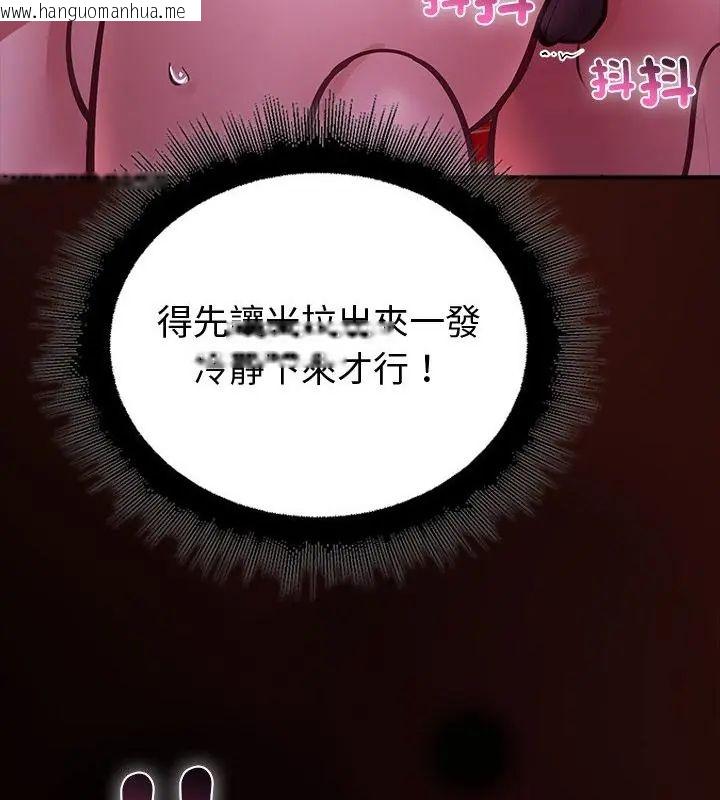 韩国漫画迷雾深处的诱惑/XX地下城韩漫_迷雾深处的诱惑/XX地下城-第27话在线免费阅读-韩国漫画-第115张图片