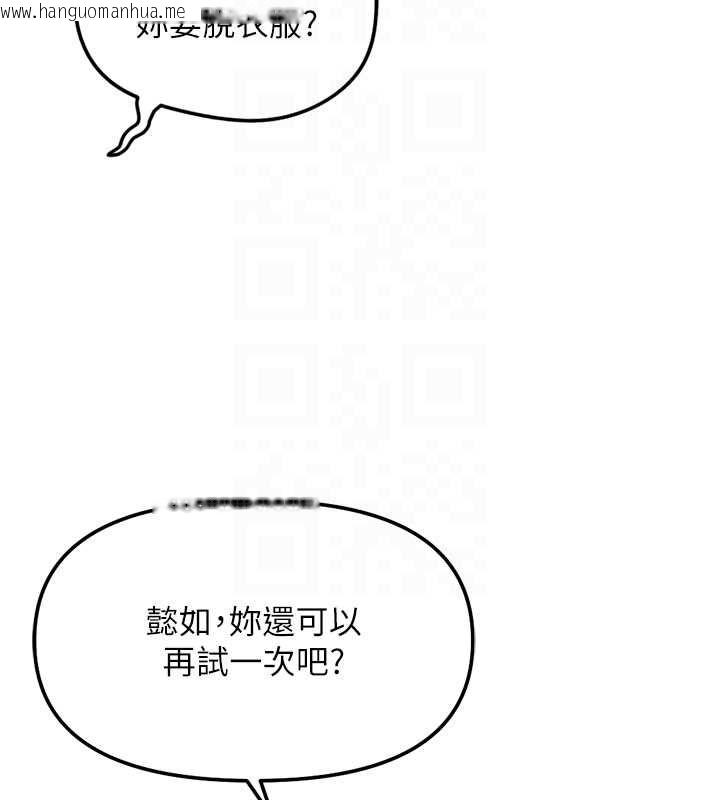 韩国漫画鲁蛇社畜的金手指韩漫_鲁蛇社畜的金手指-第76话-彼此身心合一的感觉在线免费阅读-韩国漫画-第109张图片