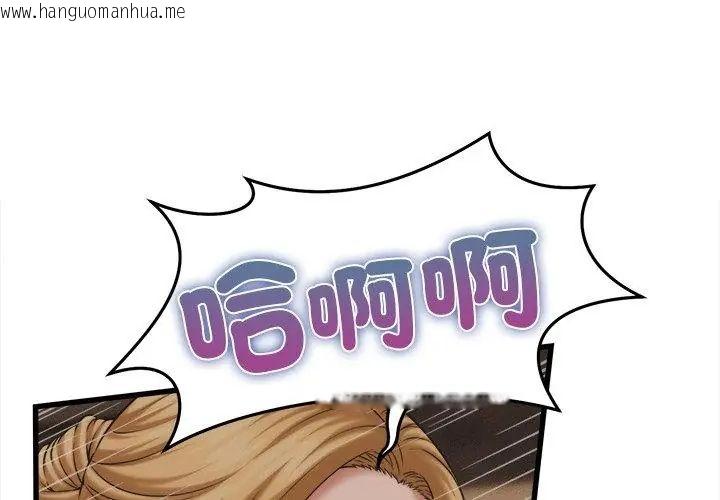 韩国漫画她们的夜晚属于我/与人妻有个秘密韩漫_她们的夜晚属于我/与人妻有个秘密-第46话在线免费阅读-韩国漫画-第23张图片