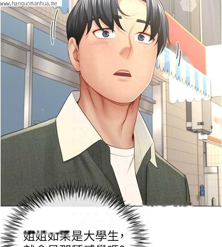 韩国漫画砲友满屋韩漫_砲友满屋-第4话-第二位砲友姐姐在线免费阅读-韩国漫画-第73张图片