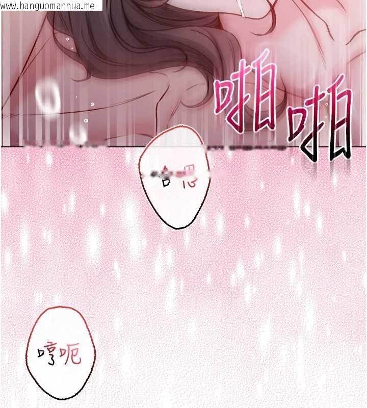 韩国漫画不纯吸血鬼韩漫_不纯吸血鬼-第22话-教授在我上面摇在线免费阅读-韩国漫画-第104张图片