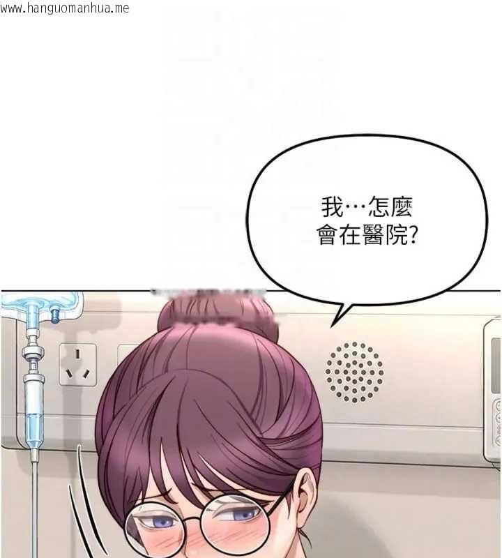 韩国漫画鲁蛇社畜的金手指韩漫_鲁蛇社畜的金手指-第75话-给病人看活春宫在线免费阅读-韩国漫画-第79张图片