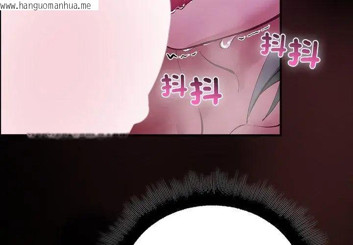韩国漫画迷雾深处的诱惑/XX地下城韩漫_迷雾深处的诱惑/XX地下城-第27话在线免费阅读-韩国漫画-第128张图片