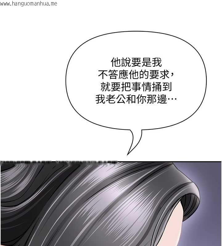 韩国漫画罪爱人妻韩漫_罪爱人妻-最终话-竣硕的最终抉择在线免费阅读-韩国漫画-第33张图片