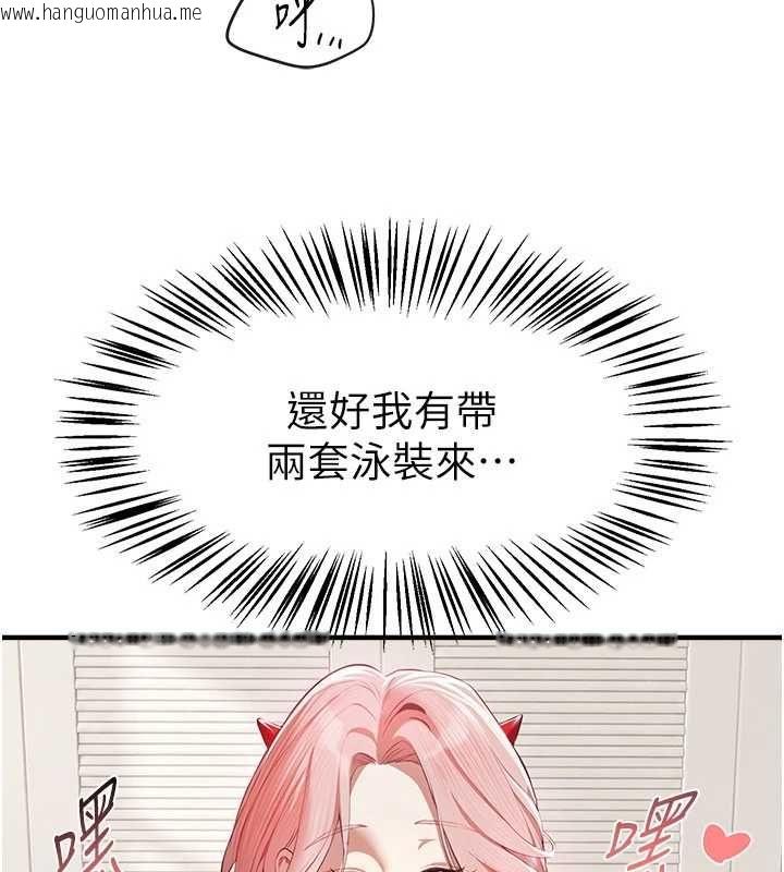 韩国漫画Beautiful-Days韩漫_Beautiful-Days-第83话-我不是故意露给你看的…在线免费阅读-韩国漫画-第138张图片