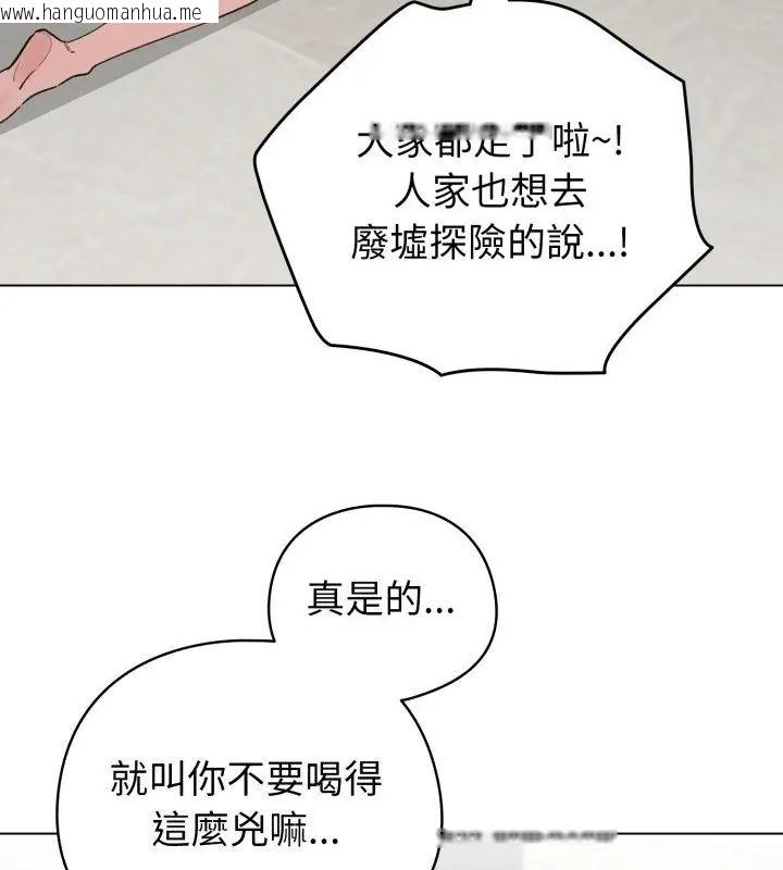 韩国漫画配角的生存任务韩漫_配角的生存任务-第69话在线免费阅读-韩国漫画-第88张图片