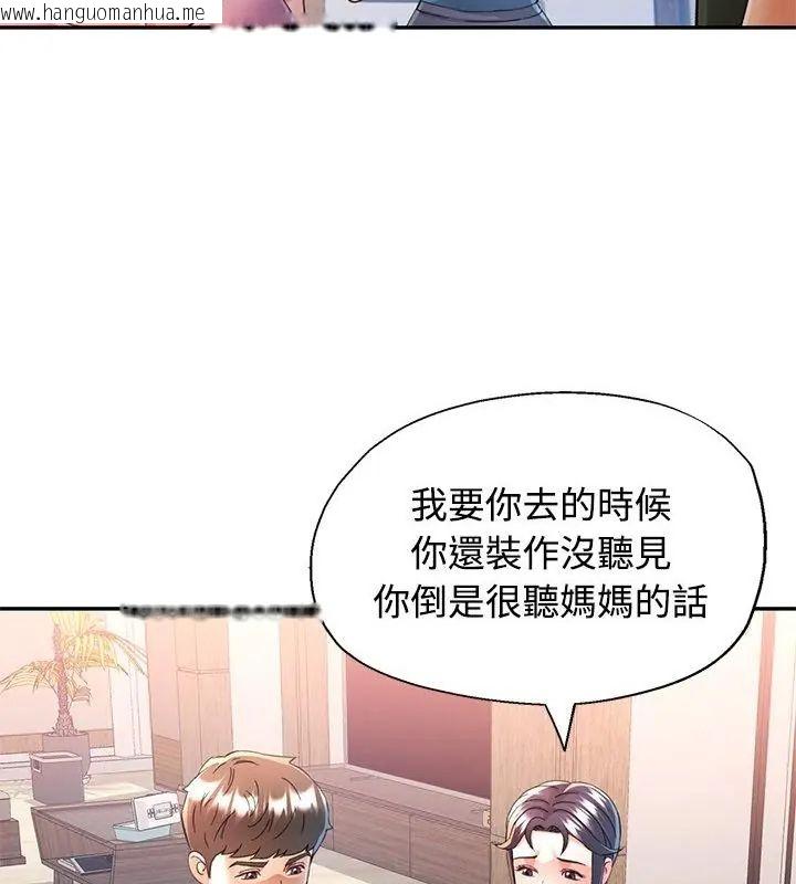 韩国漫画可以爱你吗/似曾相识的她韩漫_可以爱你吗/似曾相识的她-第108话在线免费阅读-韩国漫画-第91张图片