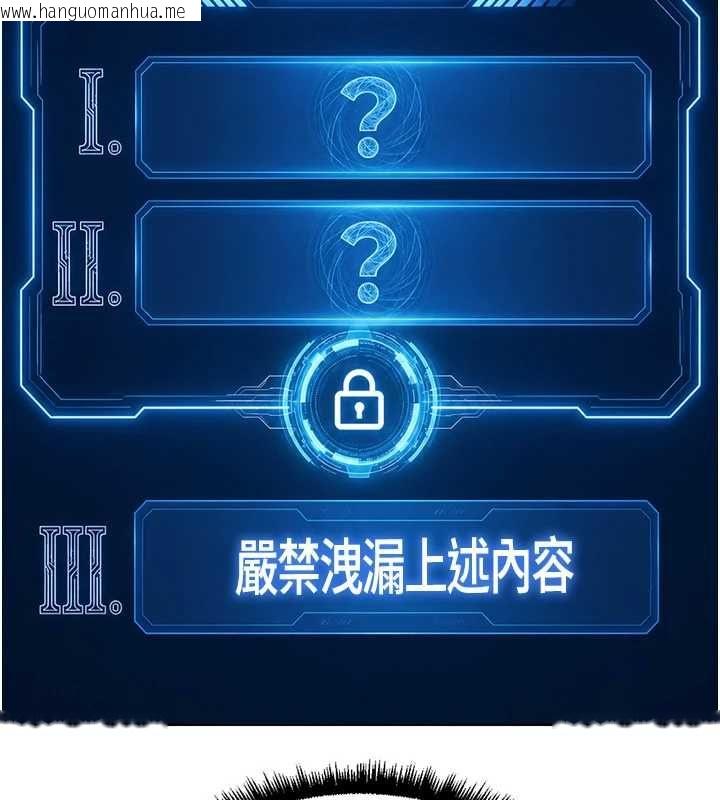 韩国漫画鲁蛇社畜的金手指韩漫_鲁蛇社畜的金手指-第76话-彼此身心合一的感觉在线免费阅读-韩国漫画-第37张图片