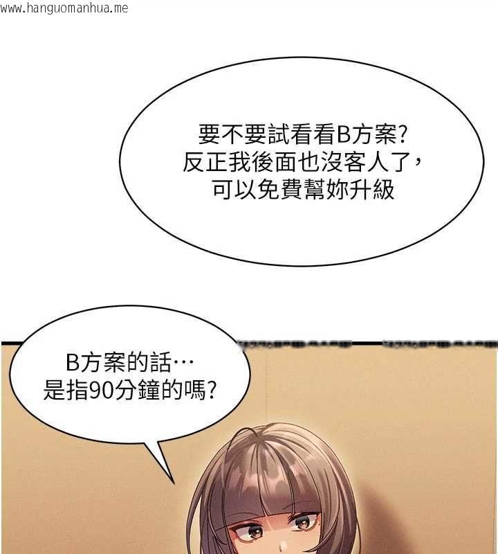韩国漫画人妻回春馆韩漫_人妻回春馆-第9话-你可以再用力一点在线免费阅读-韩国漫画-第47张图片