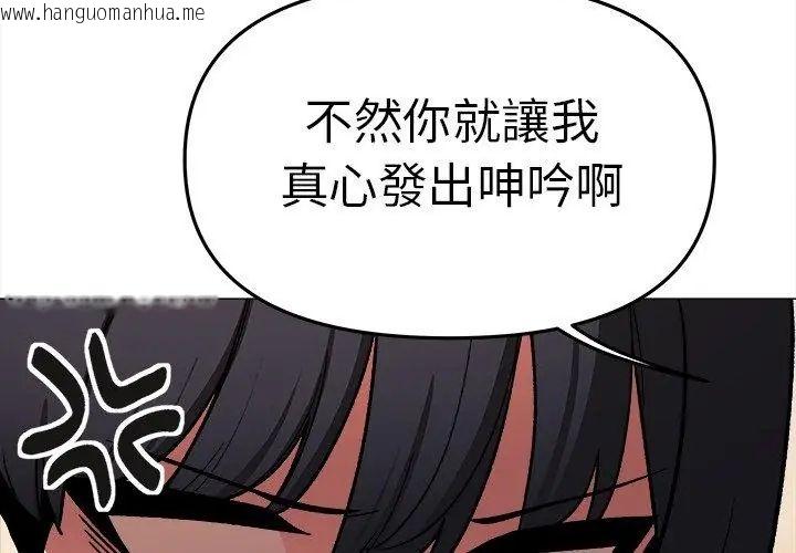 韩国漫画缺德邻居难相处韩漫_缺德邻居难相处-第88话在线免费阅读-韩国漫画-第92张图片