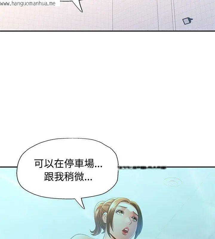 韩国漫画可以爱你吗/似曾相识的她韩漫_可以爱你吗/似曾相识的她-第108话在线免费阅读-韩国漫画-第123张图片