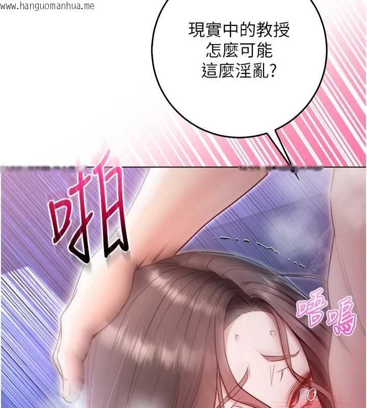 韩国漫画不纯吸血鬼韩漫_不纯吸血鬼-第22话-教授在我上面摇在线免费阅读-韩国漫画-第52张图片