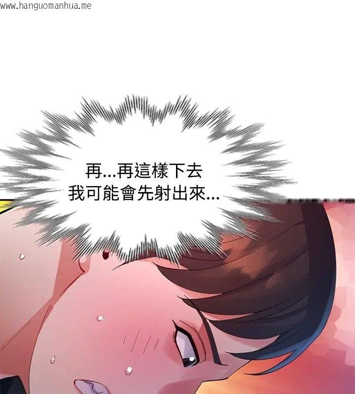 韩国漫画特别课程韩漫_特别课程-第19话在线免费阅读-韩国漫画-第132张图片