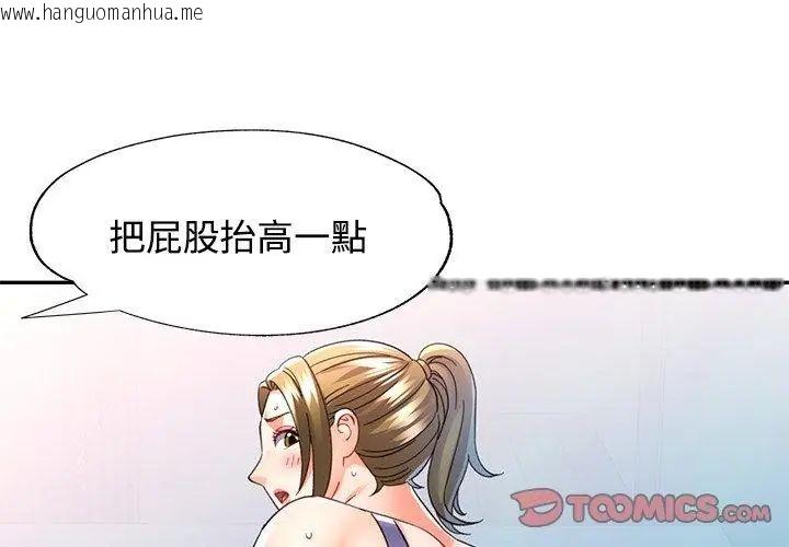 韩国漫画可以爱你吗/似曾相识的她韩漫_可以爱你吗/似曾相识的她-第108话在线免费阅读-韩国漫画-第137张图片