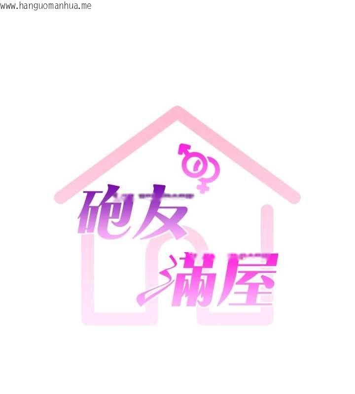 韩国漫画砲友满屋韩漫_砲友满屋-第4话-第二位砲友姐姐在线免费阅读-韩国漫画-第13张图片