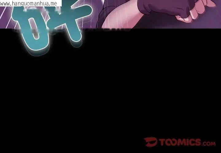 韩国漫画迷雾深处的诱惑/XX地下城韩漫_迷雾深处的诱惑/XX地下城-第27话在线免费阅读-韩国漫画-第56张图片