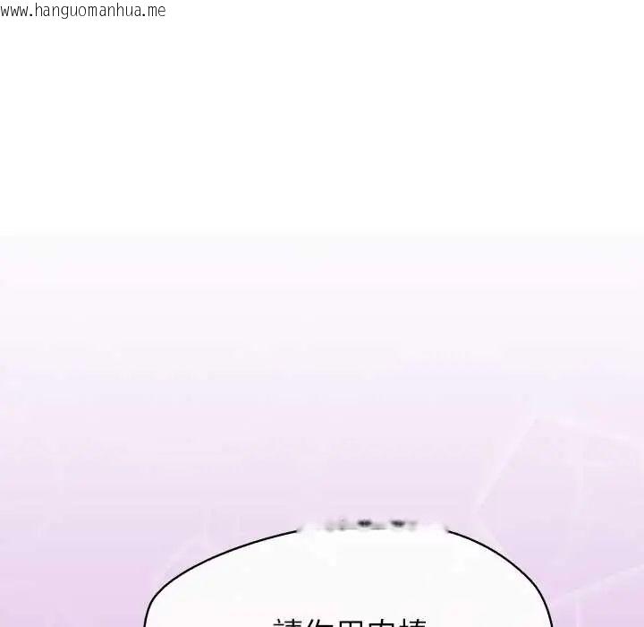 韩国漫画公主殿下要收种子啦！/公主抢孕大作战韩漫_公主殿下要收种子啦！/公主抢孕大作战-第37话在线免费阅读-韩国漫画-第52张图片