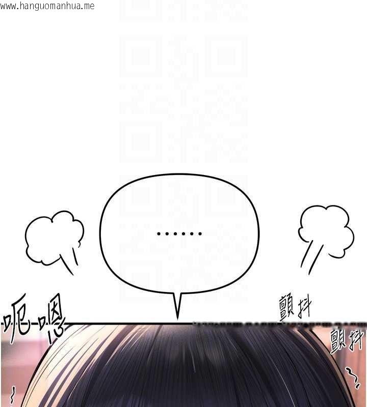 韩国漫画Beautiful-Days韩漫_Beautiful-Days-第83话-我不是故意露给你看的…在线免费阅读-韩国漫画-第92张图片