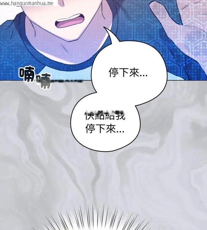 韩国漫画配角的生存任务韩漫_配角的生存任务-第69话在线免费阅读-韩国漫画-第43张图片