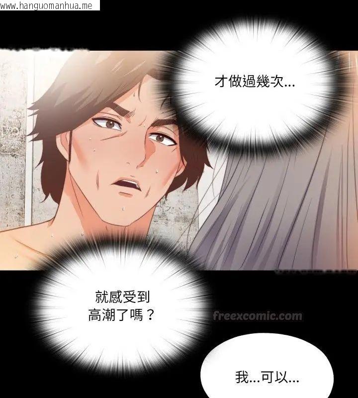 韩国漫画无法上色的关系/爱上弟子韩漫_无法上色的关系/爱上弟子-第30话在线免费阅读-韩国漫画-第88张图片
