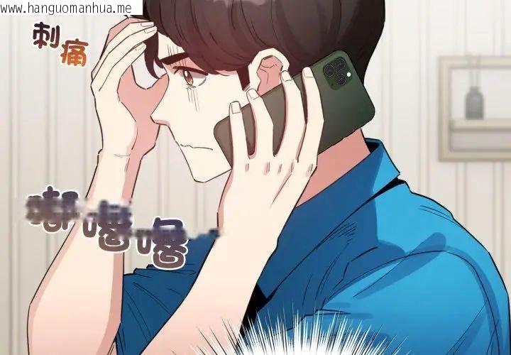 韩国漫画配角的生存任务韩漫_配角的生存任务-第69话在线免费阅读-韩国漫画-第116张图片