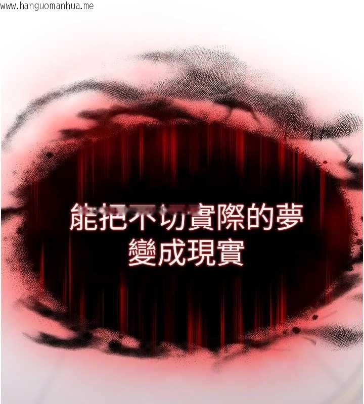 韩国漫画欲债韩漫_欲债-第14话-有钱能使鬼推磨在线免费阅读-韩国漫画-第179张图片