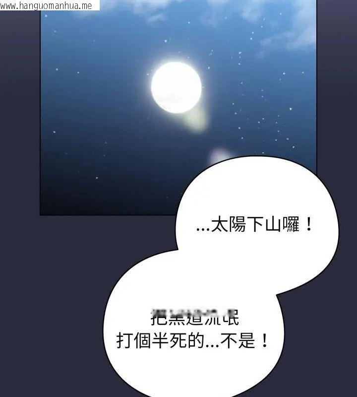 韩国漫画配角的生存任务韩漫_配角的生存任务-第69话在线免费阅读-韩国漫画-第82张图片