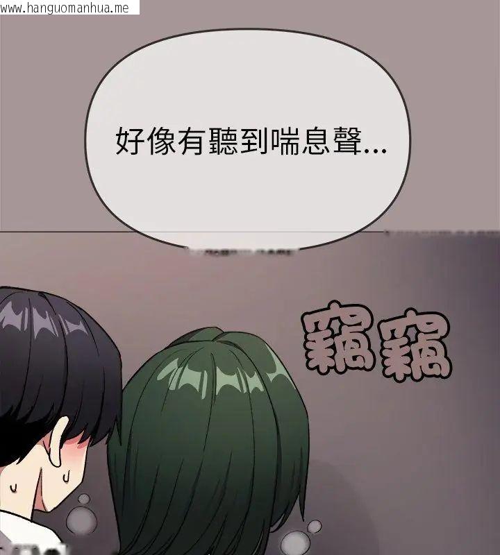 韩国漫画缺德邻居难相处韩漫_缺德邻居难相处-第88话在线免费阅读-韩国漫画-第57张图片